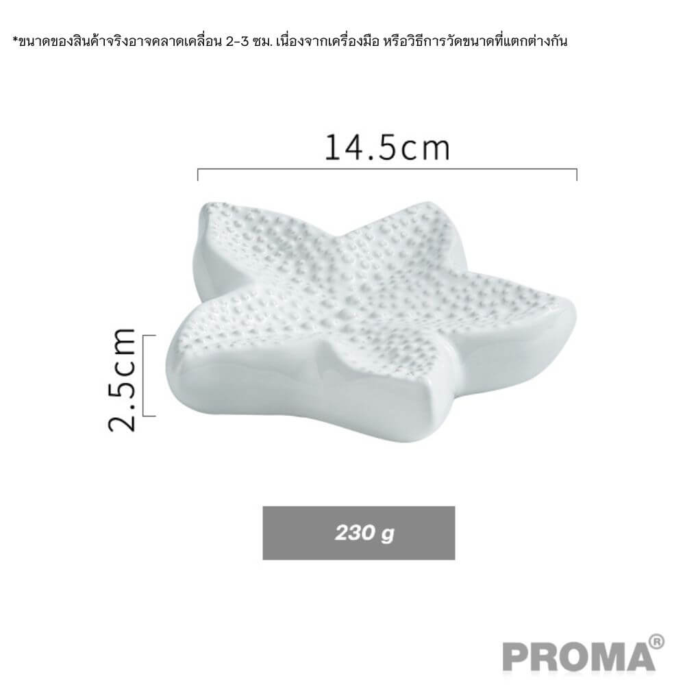 [Pre-order] ชุดอุปกรณ์ห้องน้ำลายปลาดาว 4 ชิ้น PROMA-WS02-S2 สีขาว (ไม่มีถาด)